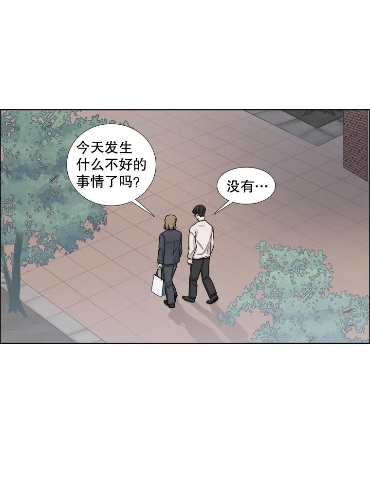 《甜咸男女》121.美术特长班（1） 第26页