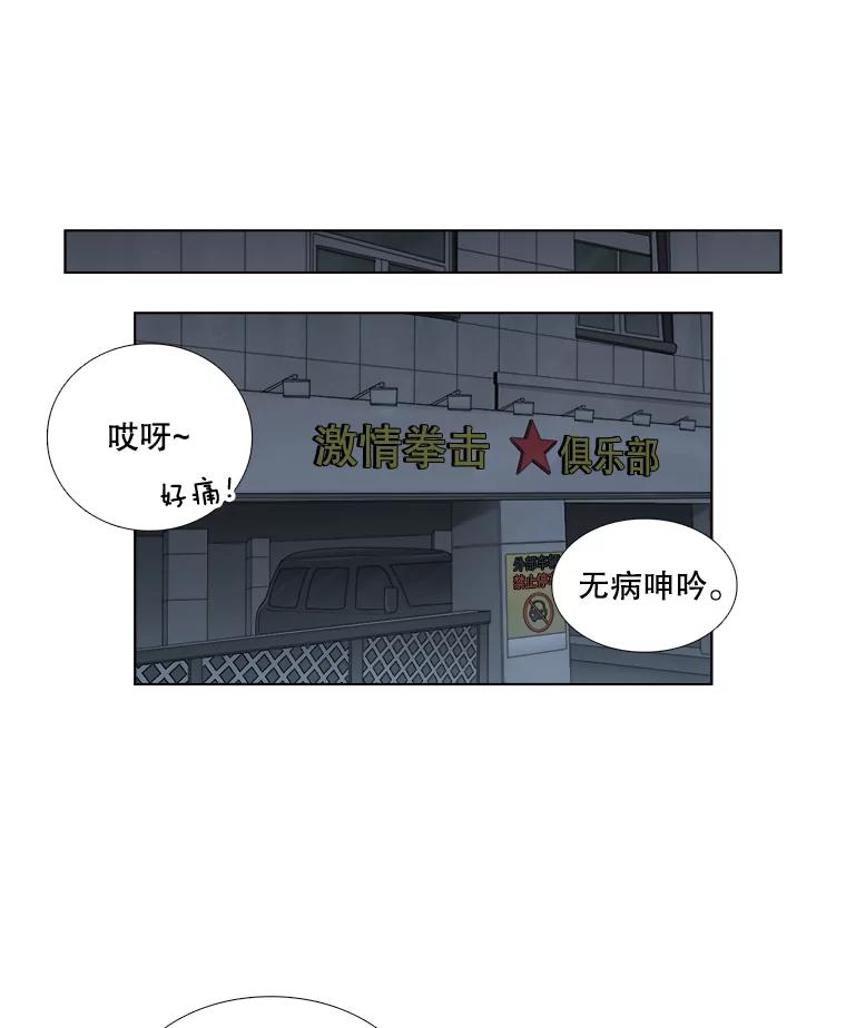 《甜咸男女》121.美术特长班（1） 第32页
