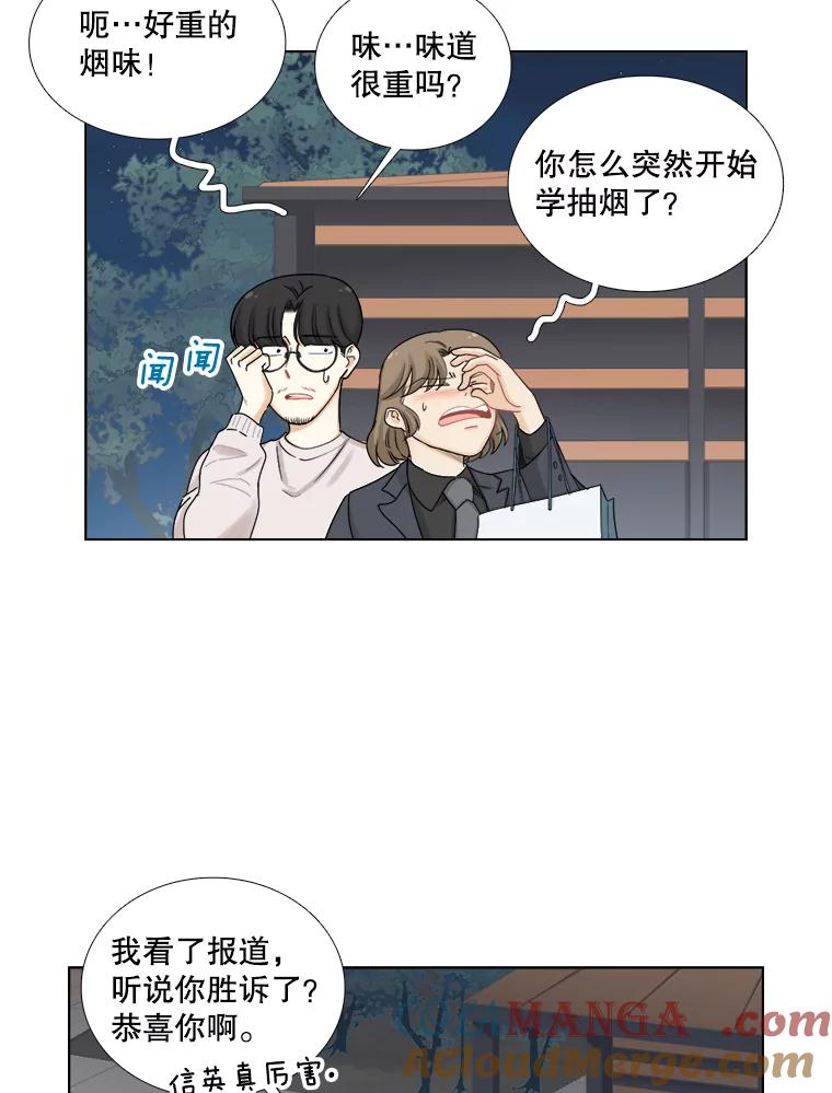 《甜咸男女》121.美术特长班（1） 第13页