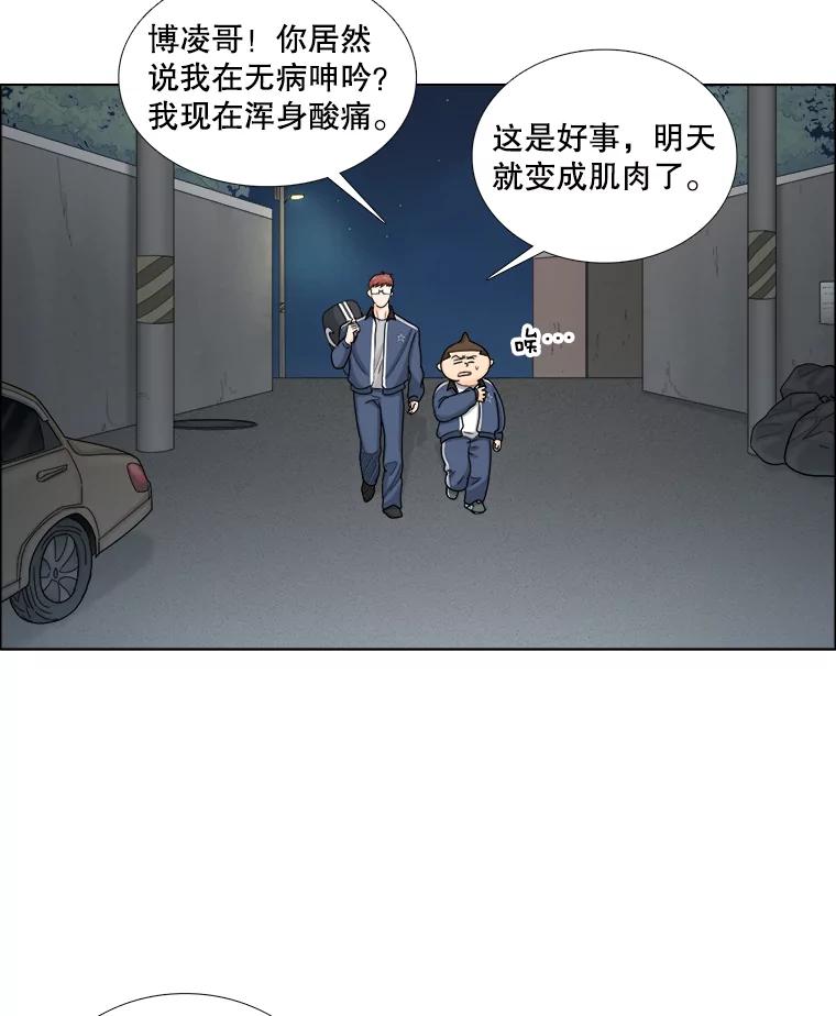 《甜咸男女》121.美术特长班（1） 第33页