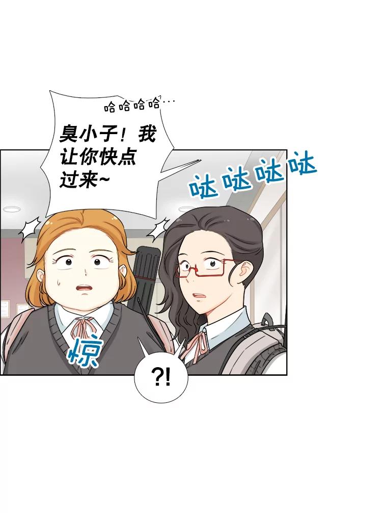 《甜咸男女》121.美术特长班（1） 第65页