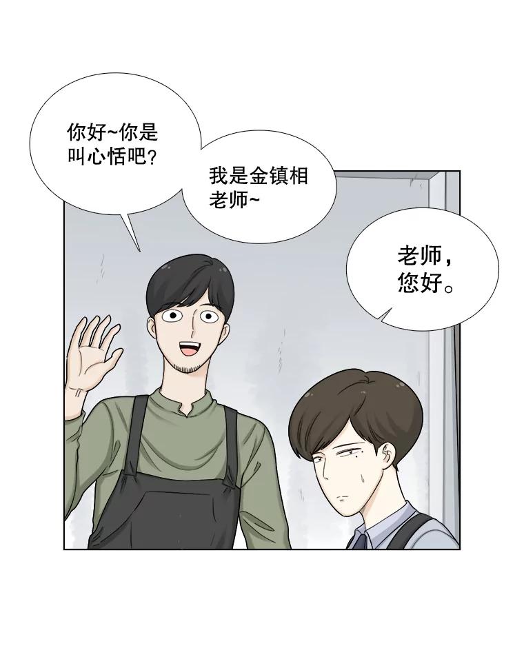 《甜咸男女》121.美术特长班（1） 第54页