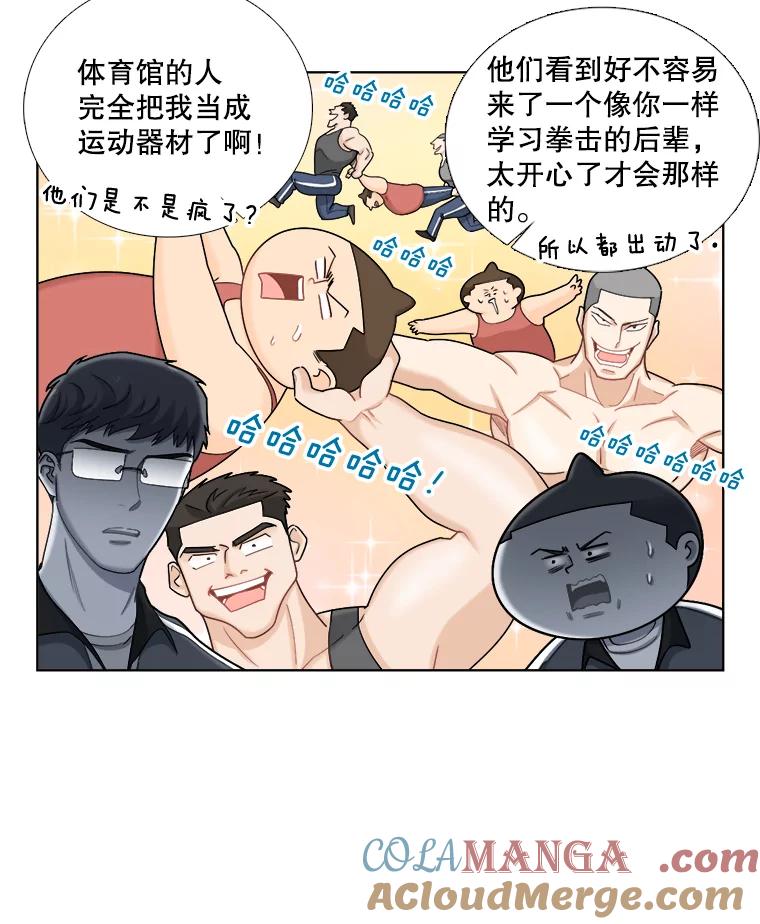 《甜咸男女》121.美术特长班（1） 第34页