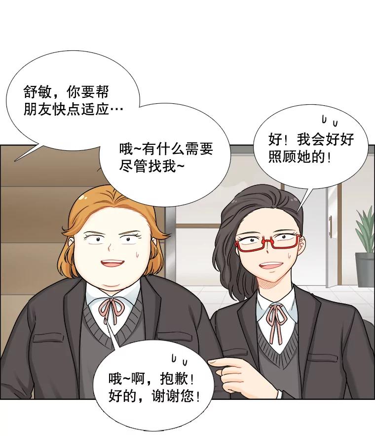《甜咸男女》121.美术特长班（1） 第48页