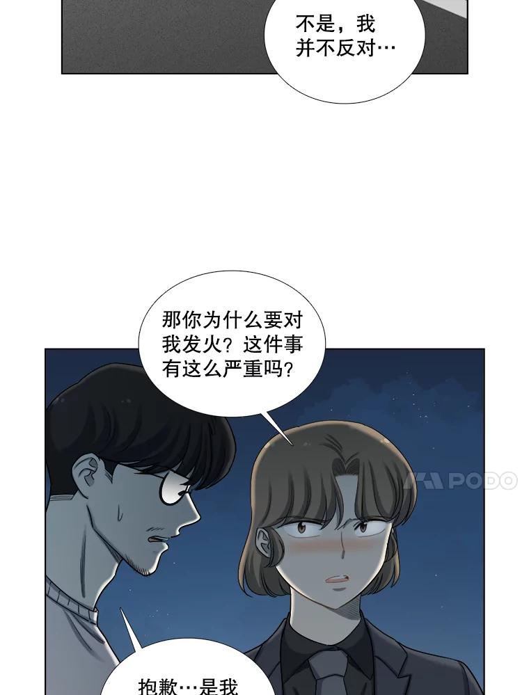 《甜咸男女》121.美术特长班（1） 第24页