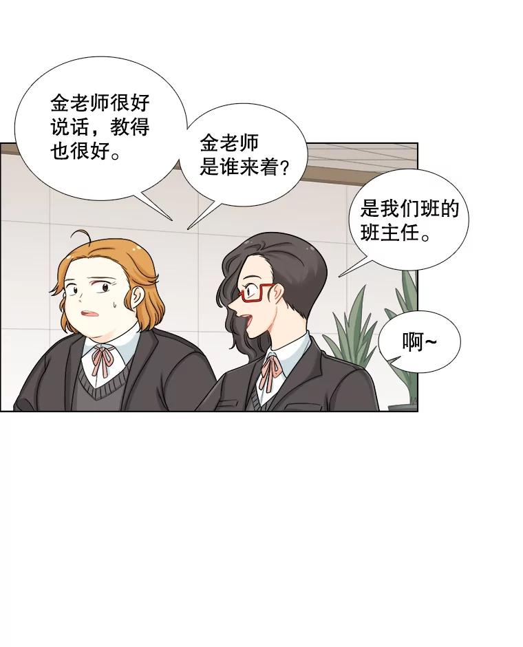 《甜咸男女》121.美术特长班（1） 第51页