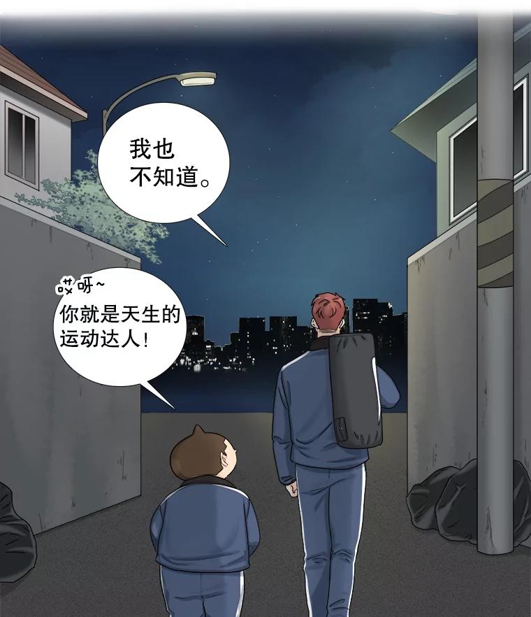 《甜咸男女》121.美术特长班（1） 第44页