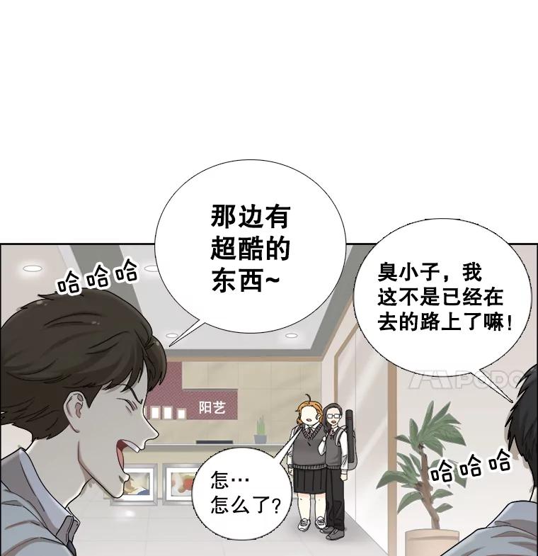 《甜咸男女》121.美术特长班（1） 第66页