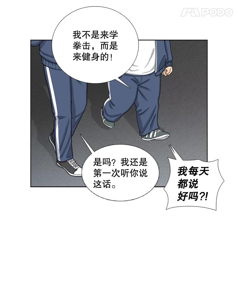 《甜咸男女》121.美术特长班（1） 第35页