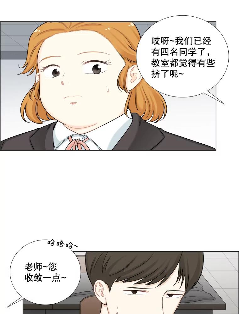 《甜咸男女》121.美术特长班（1） 第59页