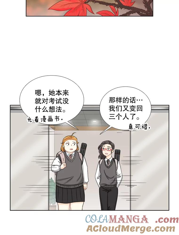 《甜咸男女》121.美术特长班（1） 第64页