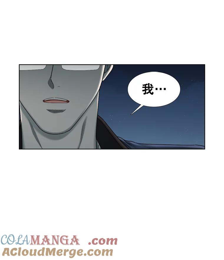 《甜咸男女》121.美术特长班（1） 第43页