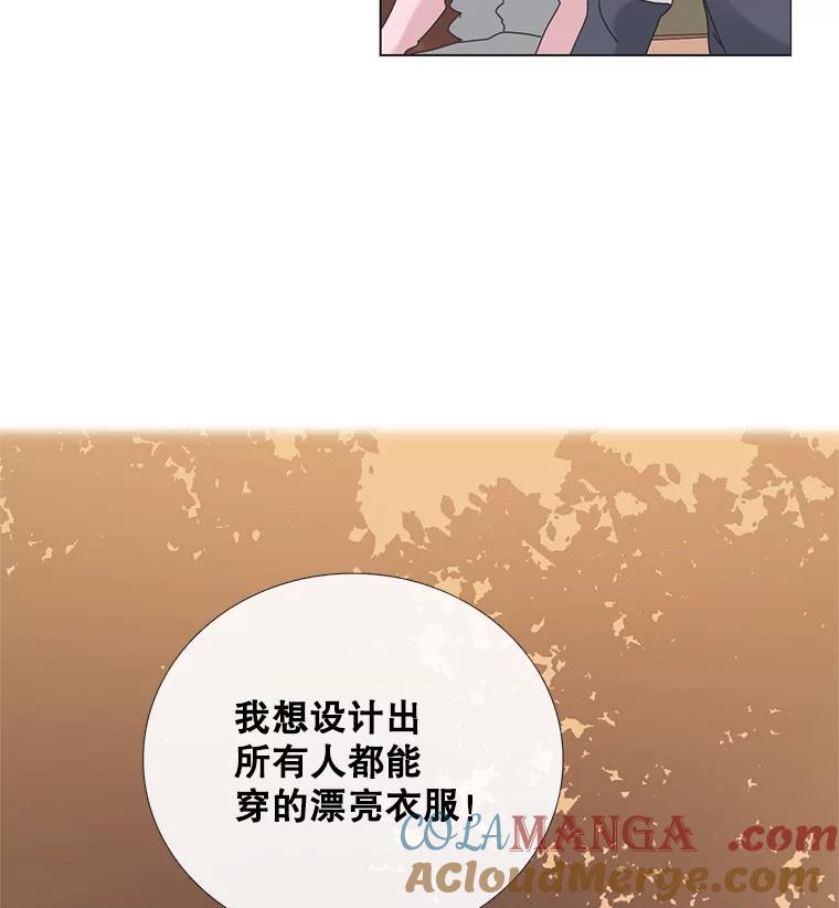 《甜咸男女》121.美术特长班（1） 第40页