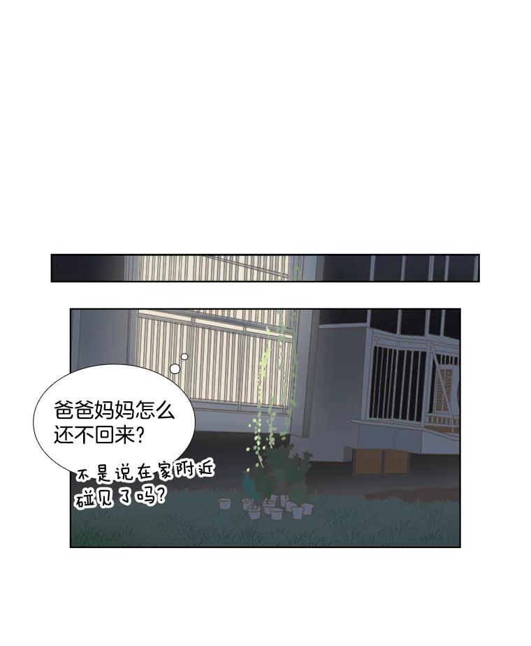 《甜咸男女》121.美术特长班（1） 第27页