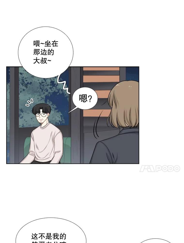 《甜咸男女》121.美术特长班（1） 第11页