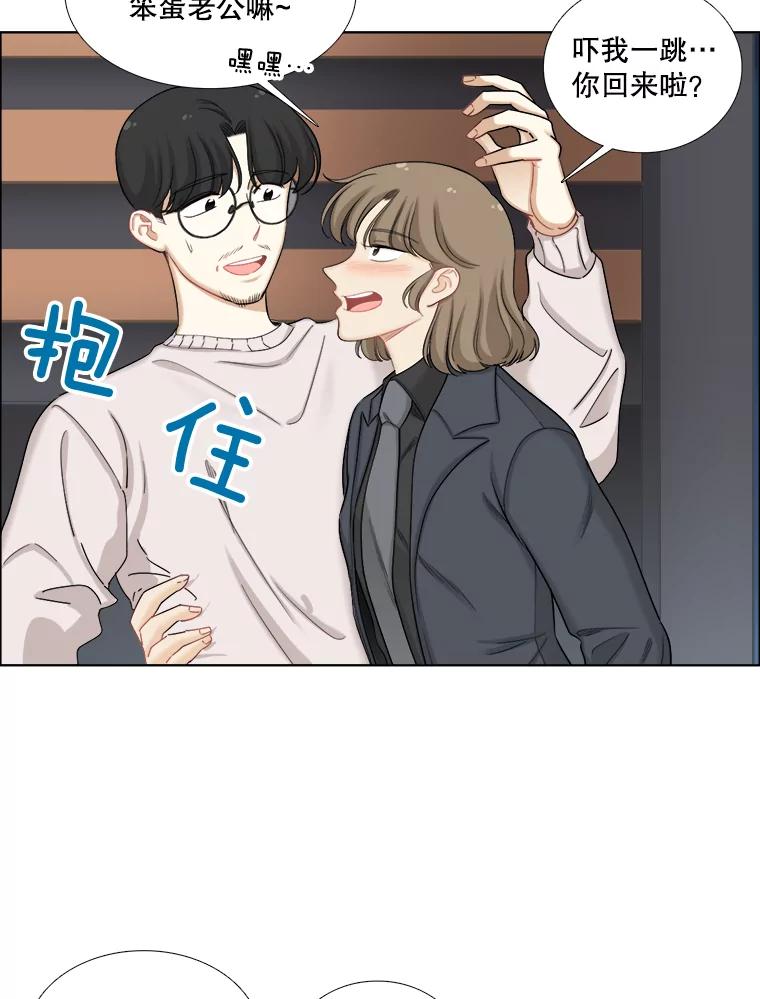 《甜咸男女》121.美术特长班（1） 第12页