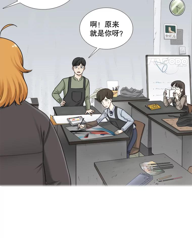 《甜咸男女》121.美术特长班（1） 第53页