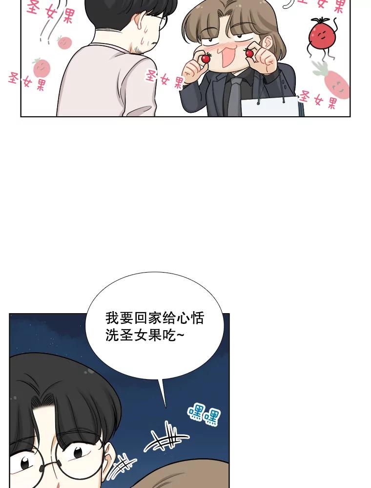 《甜咸男女》121.美术特长班（1） 第15页