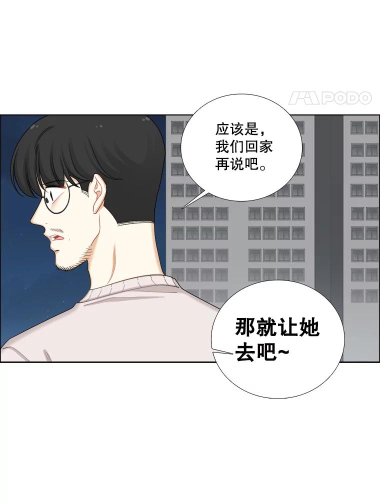 《甜咸男女》121.美术特长班（1） 第18页