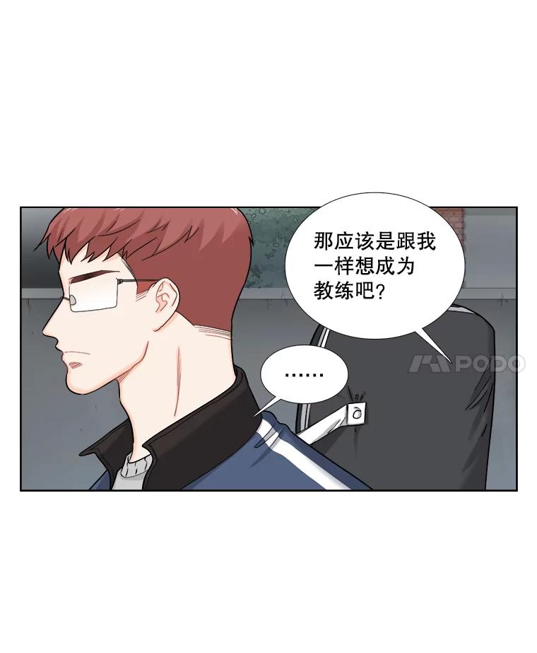 《甜咸男女》121.美术特长班（1） 第38页