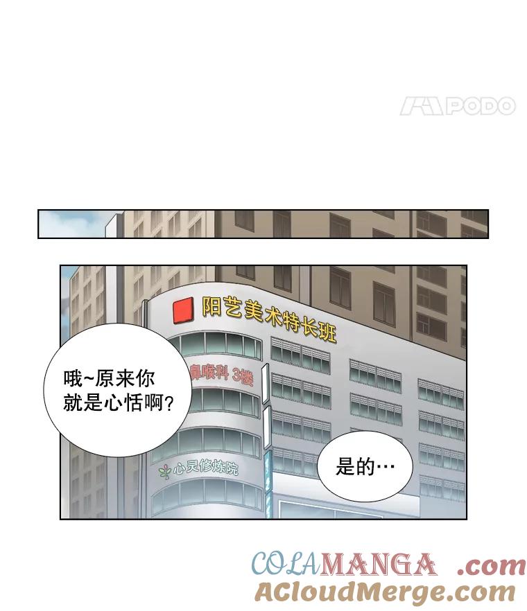 《甜咸男女》121.美术特长班（1） 第46页