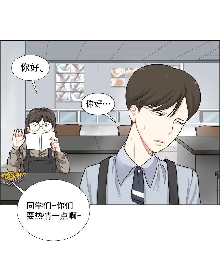 《甜咸男女》121.美术特长班（1） 第57页
