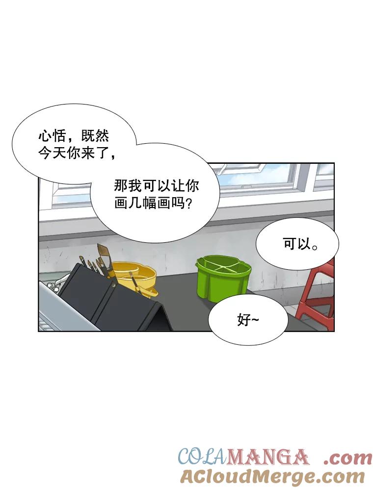 《甜咸男女》121.美术特长班（1） 第58页