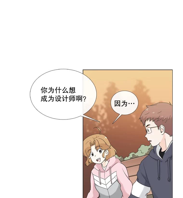 《甜咸男女》121.美术特长班（1） 第39页