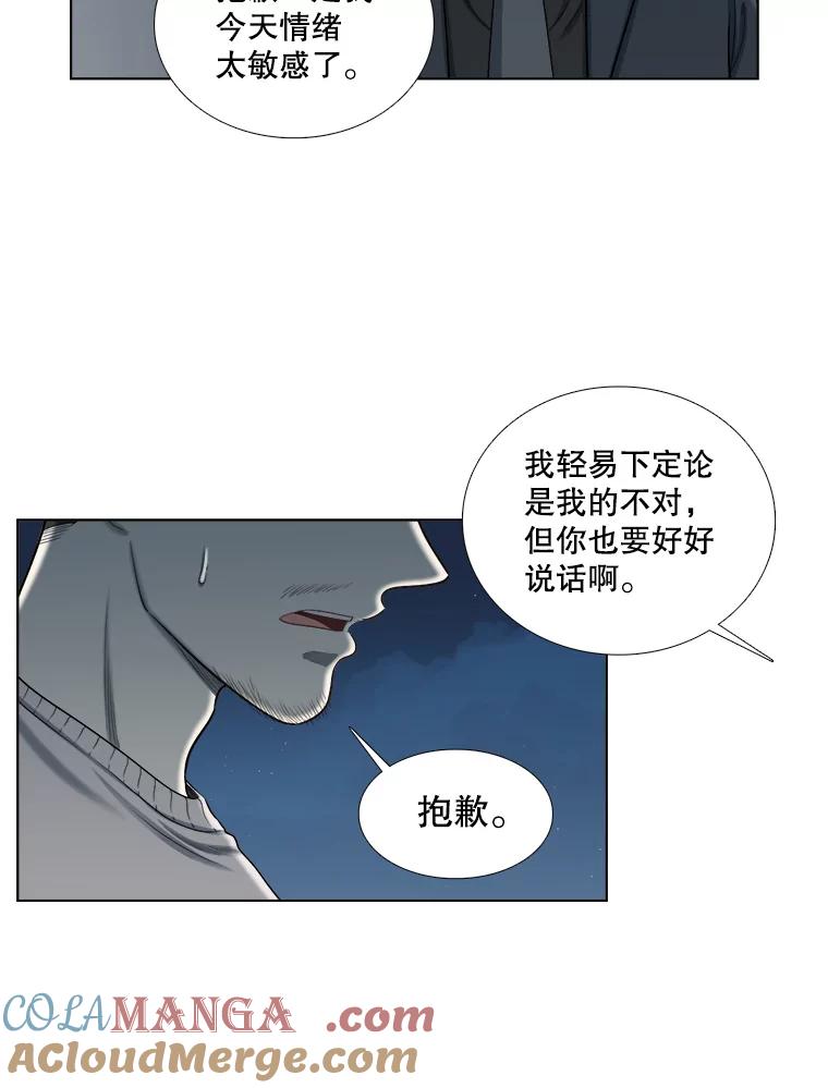 《甜咸男女》121.美术特长班（1） 第25页