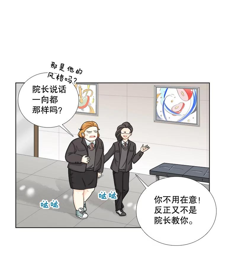 《甜咸男女》121.美术特长班（1） 第50页