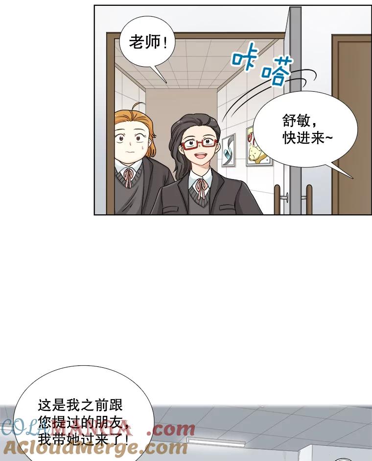 《甜咸男女》121.美术特长班（1） 第52页