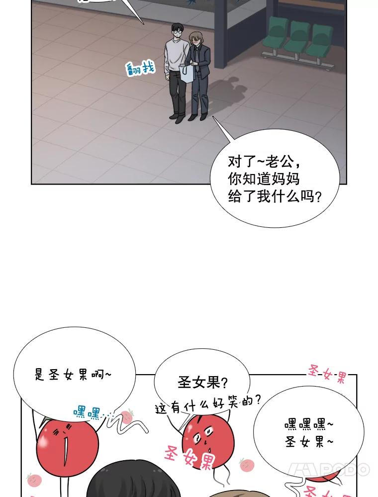 《甜咸男女》121.美术特长班（1） 第14页