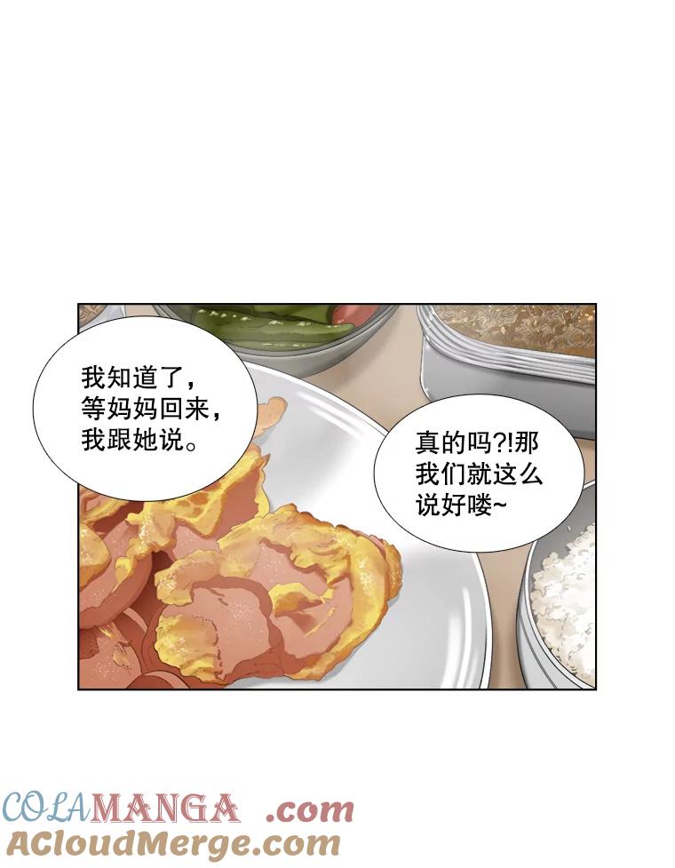 《甜咸男女》121.美术特长班（1） 第7页