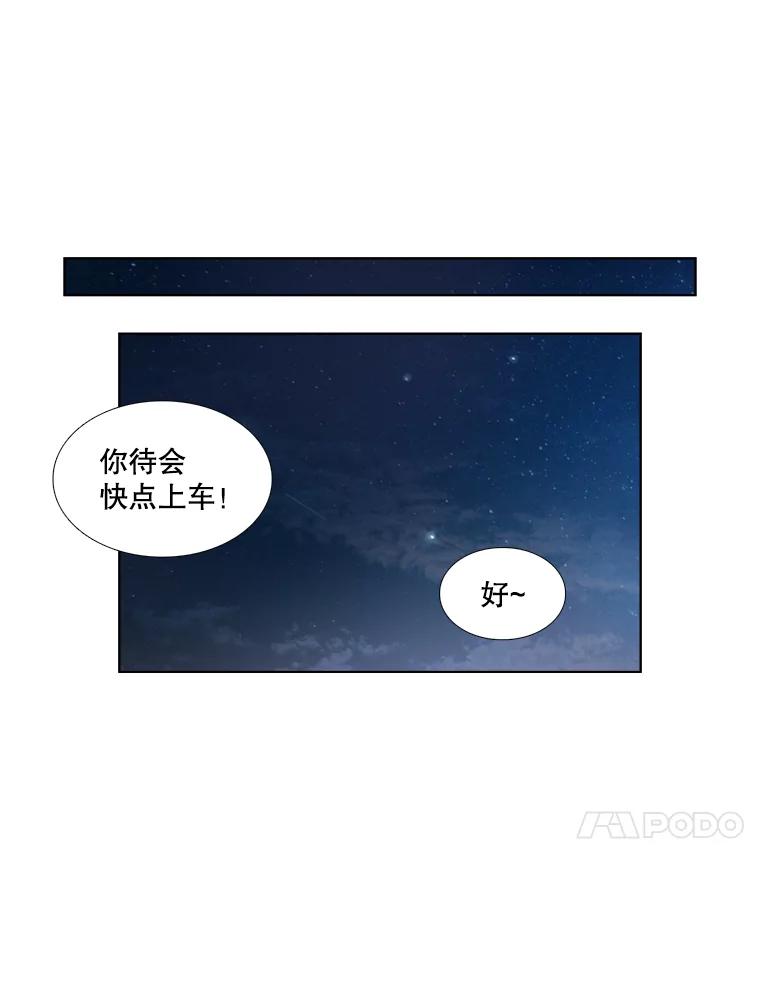 《甜咸男女》122.美术特长班（2） 第47页