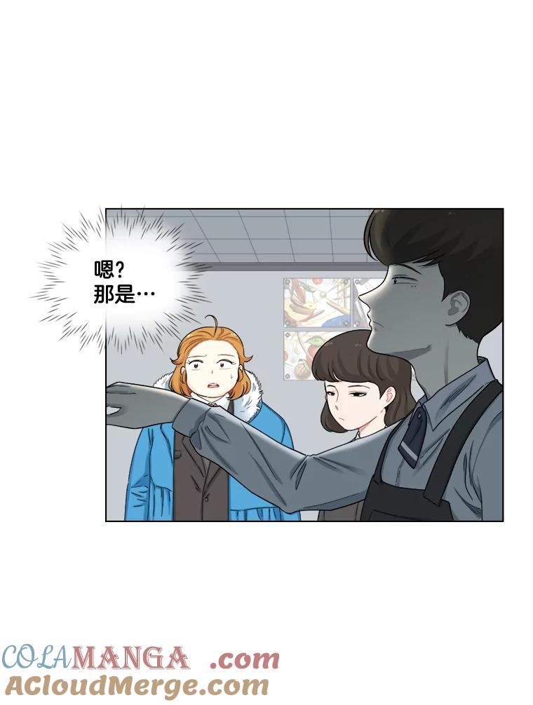 《甜咸男女》122.美术特长班（2） 第58页