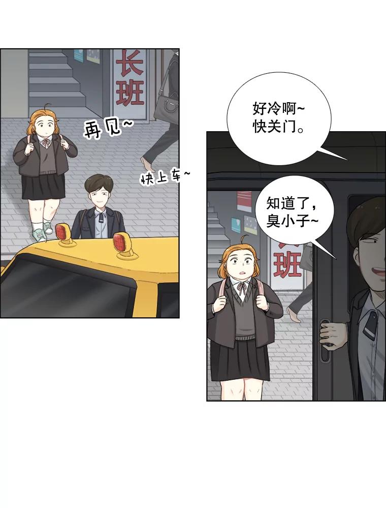 《甜咸男女》122.美术特长班（2） 第48页