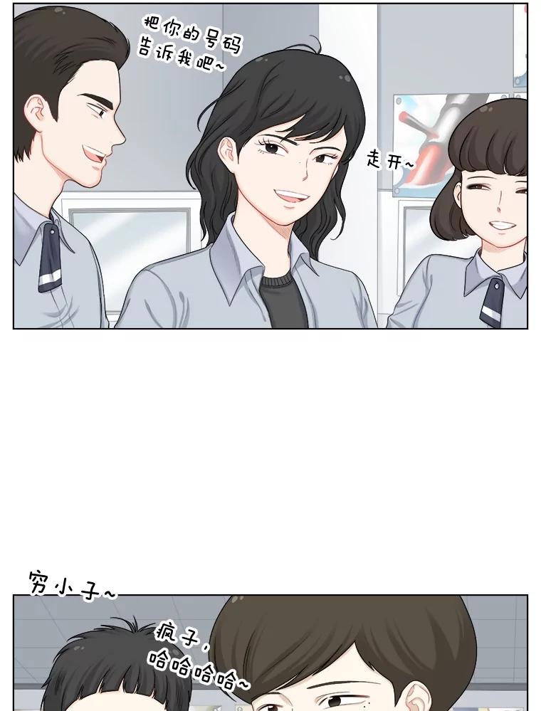 《甜咸男女》122.美术特长班（2） 第3页