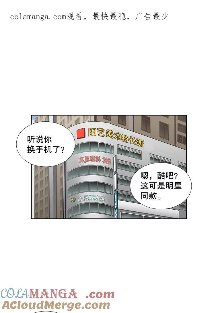 《甜咸男女》122.美术特长班（2） 第1页