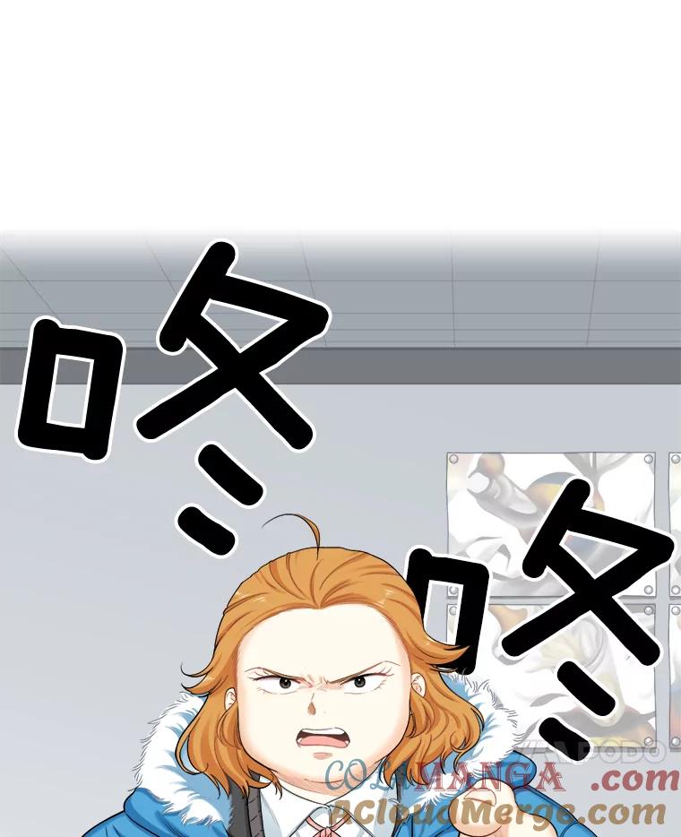 《甜咸男女》122.美术特长班（2） 第67页