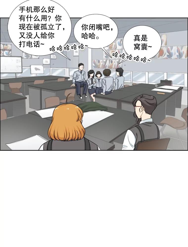《甜咸男女》122.美术特长班（2） 第2页