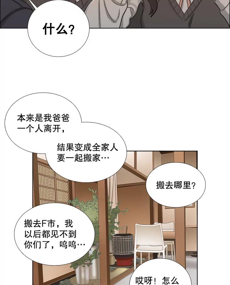《甜咸男女》122.美术特长班（2） 第30页
