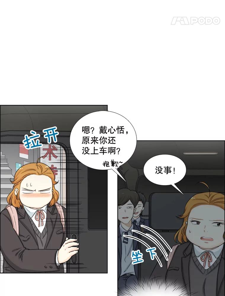 《甜咸男女》122.美术特长班（2） 第51页