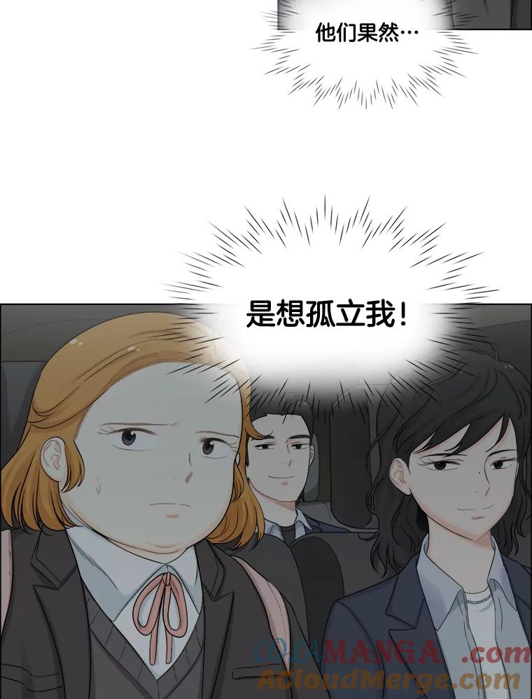 《甜咸男女》122.美术特长班（2） 第52页