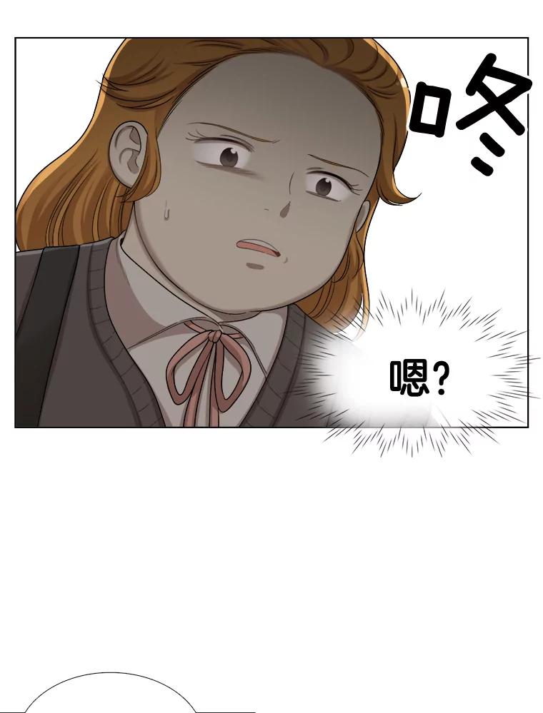 《甜咸男女》122.美术特长班（2） 第45页