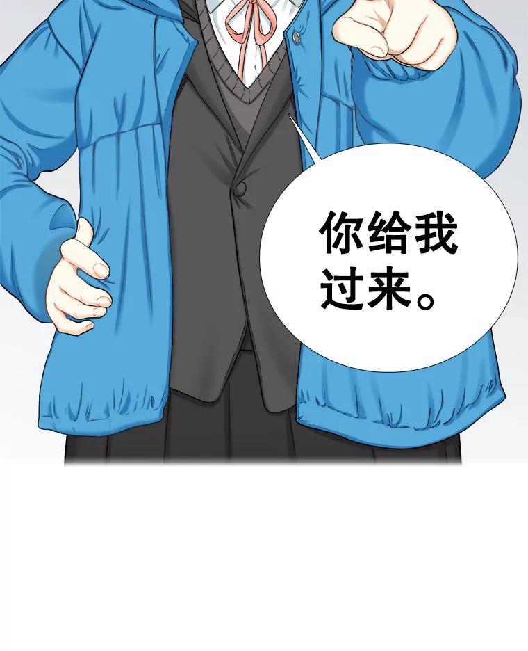 《甜咸男女》122.美术特长班（2） 第68页