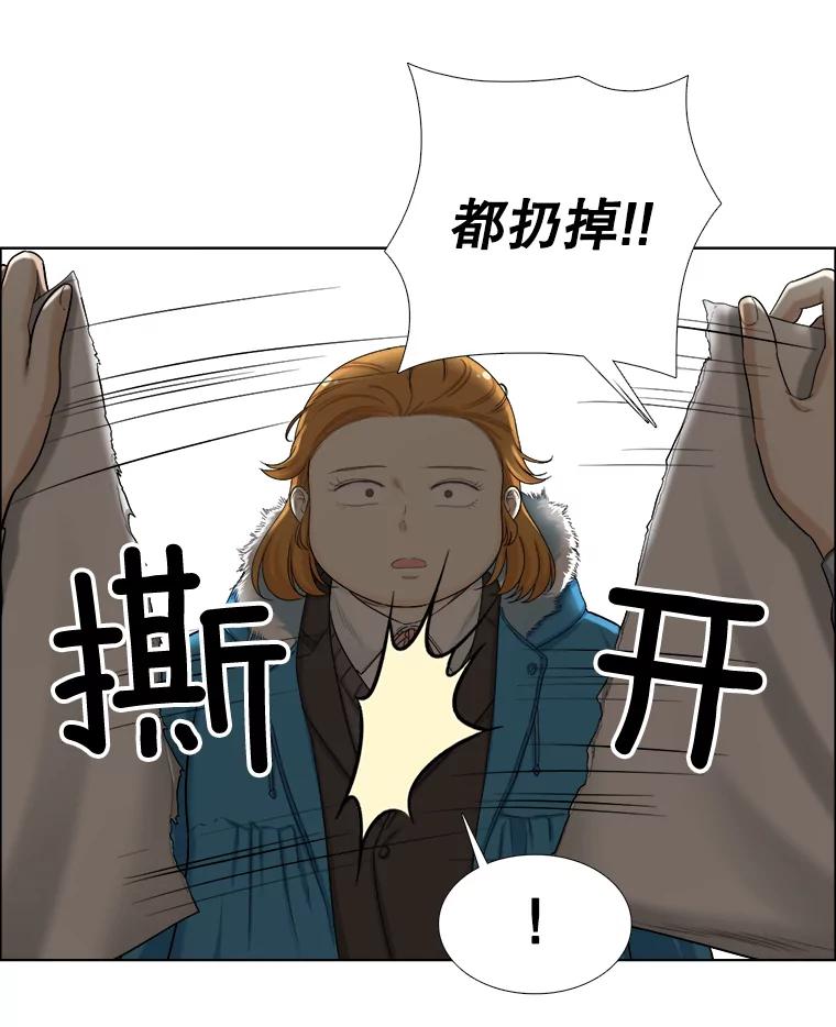 《甜咸男女》122.美术特长班（2） 第63页