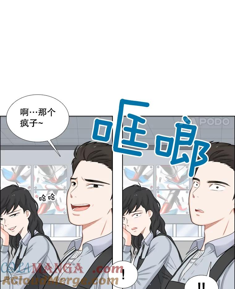 《甜咸男女》122.美术特长班（2） 第64页
