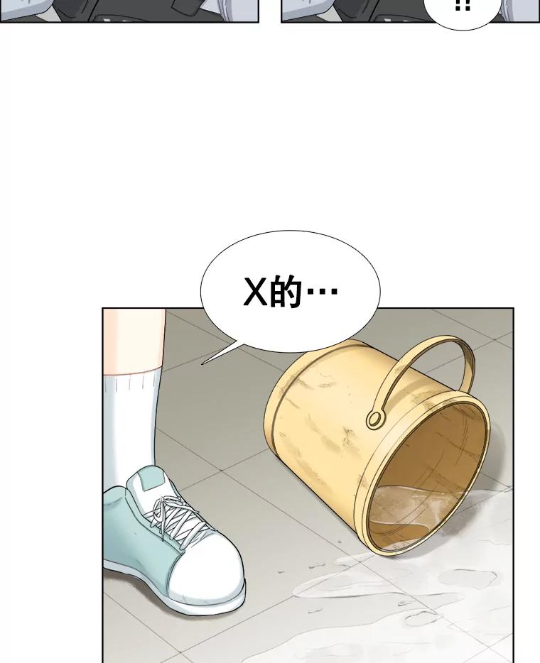 《甜咸男女》122.美术特长班（2） 第65页