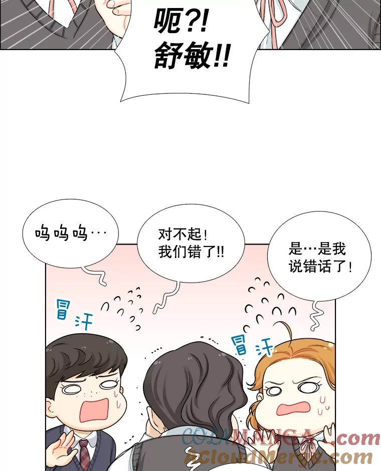 《甜咸男女》122.美术特长班（2） 第28页