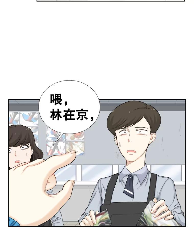 《甜咸男女》122.美术特长班（2） 第66页